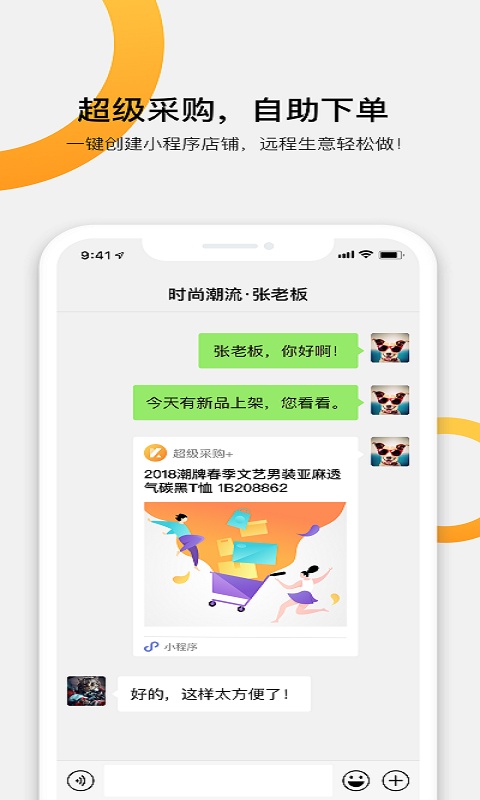 截图4